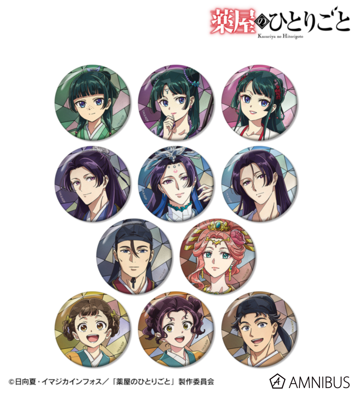 【アルマビアンカ】アニメ『薬屋のひとりごと』 トレーディング Aure Glass 缶バッジ 1BOX入数：11