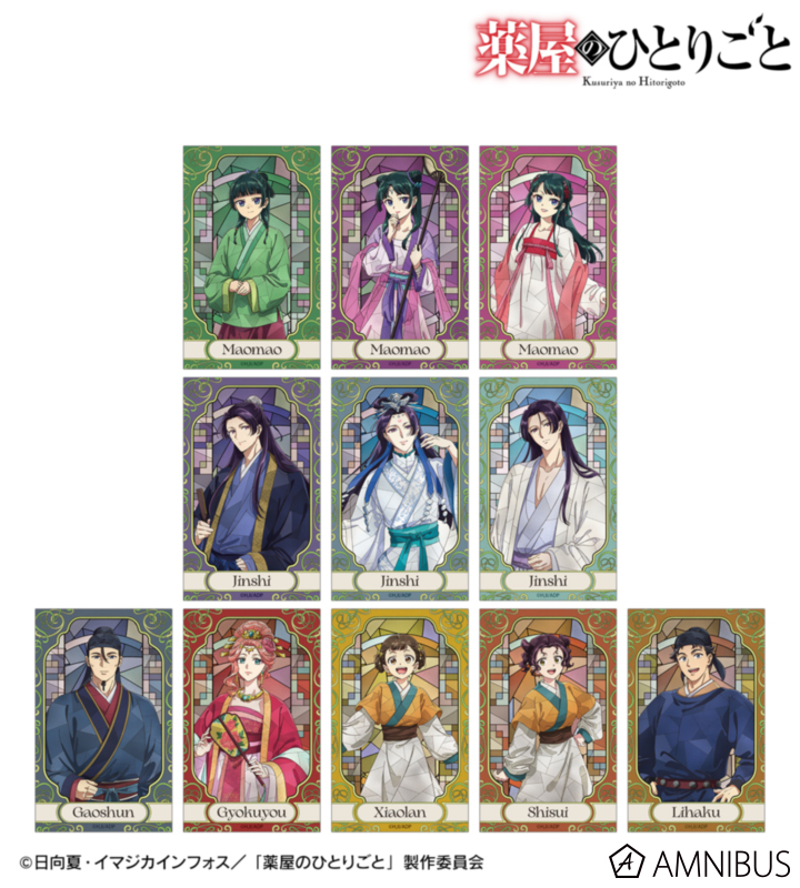 【アルマビアンカ】アニメ『薬屋のひとりごと』 トレーディング Aure Glass コンパクトクリアカード 1BOX入数：11