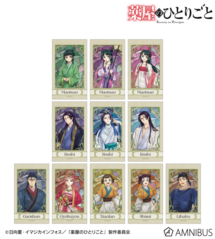 【アルマビアンカ】アニメ『薬屋のひとりごと』 トレーディング Aure Glass Ani-Frame 1BOX入数：11