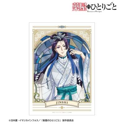 【アルマビアンカ】アニメ『薬屋のひとりごと』 壬氏 Aure Glass A3マットポスター ver.B