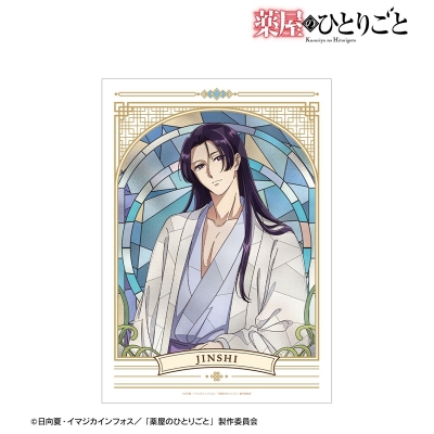 【アルマビアンカ】アニメ『薬屋のひとりごと』 壬氏 Aure Glass A3マットポスター ver.C