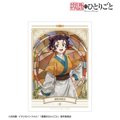 【アルマビアンカ】アニメ『薬屋のひとりごと』 子翠 Aure Glass A3マットポスター