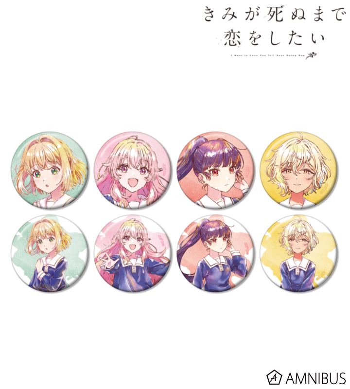 【アルマビアンカ】TVアニメ「きみが死ぬまで恋をしたい」 トレーディング Ani-Art aqua label 缶バッジ 1BOX入数：8
