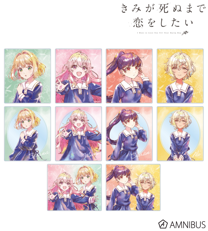 【アルマビアンカ】TVアニメ「きみが死ぬまで恋をしたい」 トレーディング Ani-Art aqua label アクリルカード 1BOX入数：10