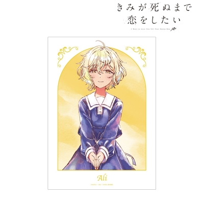 【アルマビアンカ】TVアニメ「きみが死ぬまで恋をしたい」 モード・アリ Ani-Art aqua label A3マットポスター