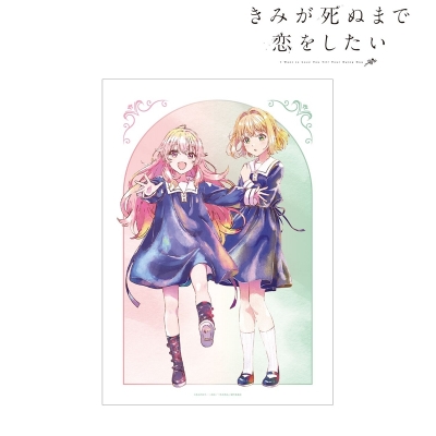 【アルマビアンカ】TVアニメ「きみが死ぬまで恋をしたい」 トツキ・シーナ＆カガリ・ミミ Ani-Art aqua label A3マットポスター