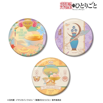 【アルマビアンカ】アニメ『薬屋のひとりごと』 ar-Unity モチーフ 缶バッジ3個セット