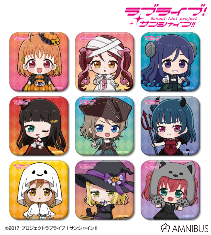 【アルマビアンカ】ラブライブ！サンシャイン！！ ハロウィンver. トレーディング ちびキャラ スクエア缶バッジ 1BOX入数：9