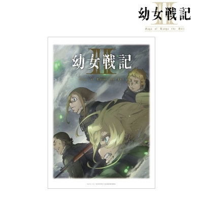 【アルマビアンカ】幼女戦記II キービジュアル A3マットポスター