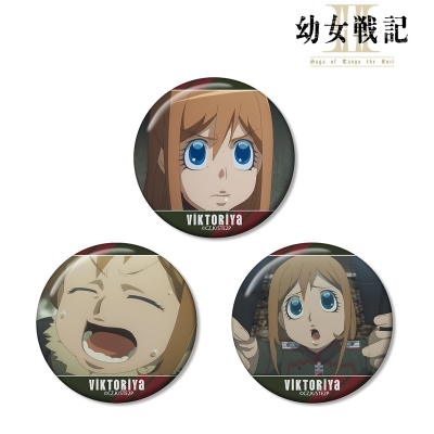【アルマビアンカ】幼女戦記II ヴィーシャ 場面写缶バッジ3個セット