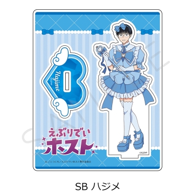 【シンクイノベーション】えぶりでいホスト 第2弾 アクリルスタンド SB ハジメ