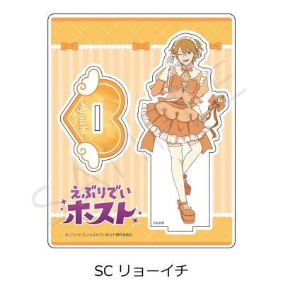 【シンクイノベーション】えぶりでいホスト 第2弾 アクリルスタンド SC リョーイチ