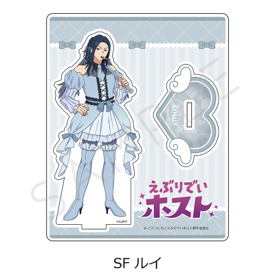 【シンクイノベーション】えぶりでいホスト 第2弾 アクリルスタンド SF ルイ