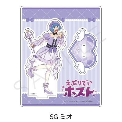 【シンクイノベーション】えぶりでいホスト 第2弾 アクリルスタンド SG ミオ