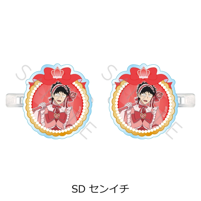 【シンクイノベーション】えぶりでいホスト 第2弾 前髪クリップ SD センイチ