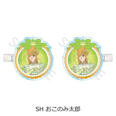 【シンクイノベーション】えぶりでいホスト 第2弾 前髪クリップ SH おこのみ太郎