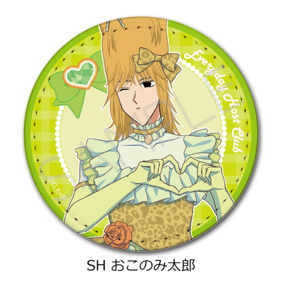 【シンクイノベーション】えぶりでいホスト 第2弾 レザーバッジ(丸形) SH おこのみ太郎