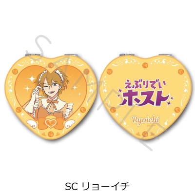 【シンクイノベーション】えぶりでいホスト 第2弾 コンパクトミラー(ハート) SC リョーイチ