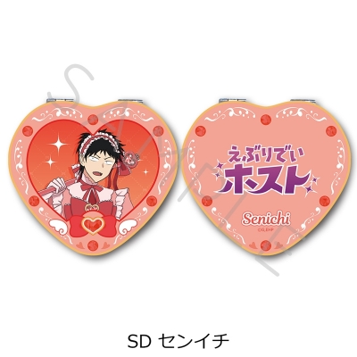 【シンクイノベーション】えぶりでいホスト 第2弾 コンパクトミラー(ハート) SD センイチ