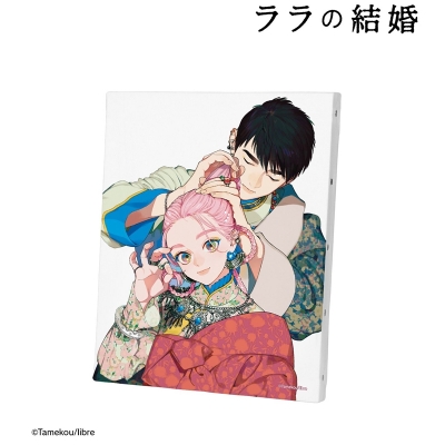 【アルマビアンカ】ララの結婚 ウルジ＆ラムダン F3号キャンバスボード ver.C