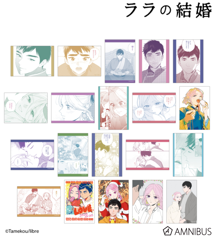 【アルマビアンカ】ララの結婚 トレーディングブロマイド 1BOX入数：20