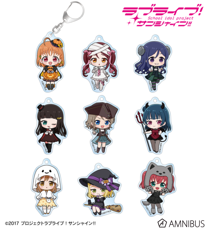 【アルマビアンカ】ラブライブ！サンシャイン！！ ハロウィンver. トレーディング ちびキャラ アクリルキーホルダー 1BOX入数：9