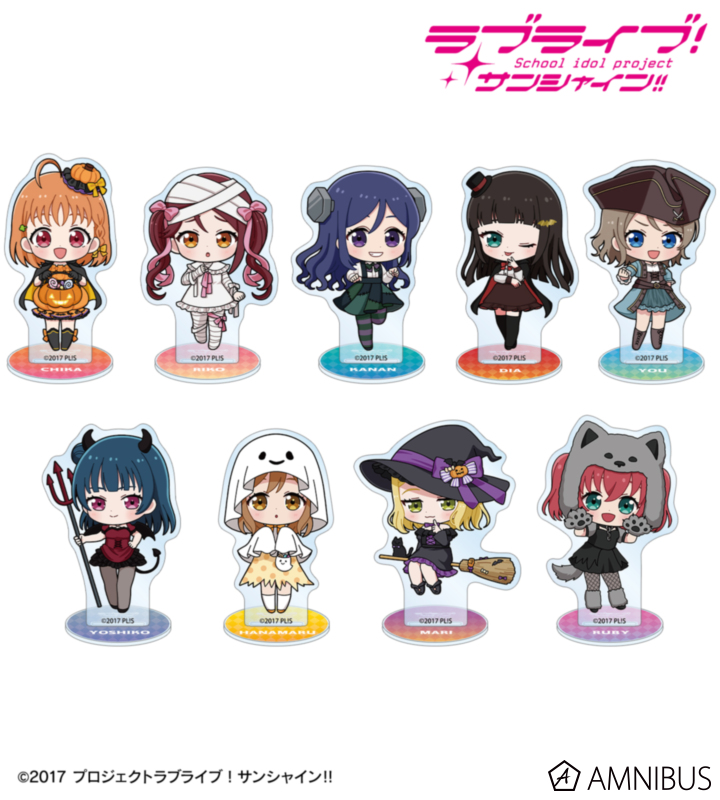 【アルマビアンカ】ラブライブ！サンシャイン！！ ハロウィンver. トレーディング ちびキャラ アクリルスタンド 1BOX入数：9