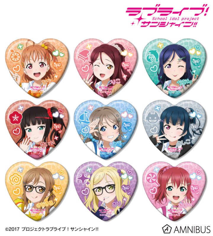 【アルマビアンカ】ラブライブ！サンシャイン！！ 描き下ろし ギャル制服ver. トレーディングハート型缶バッジ 1BOX入数：9