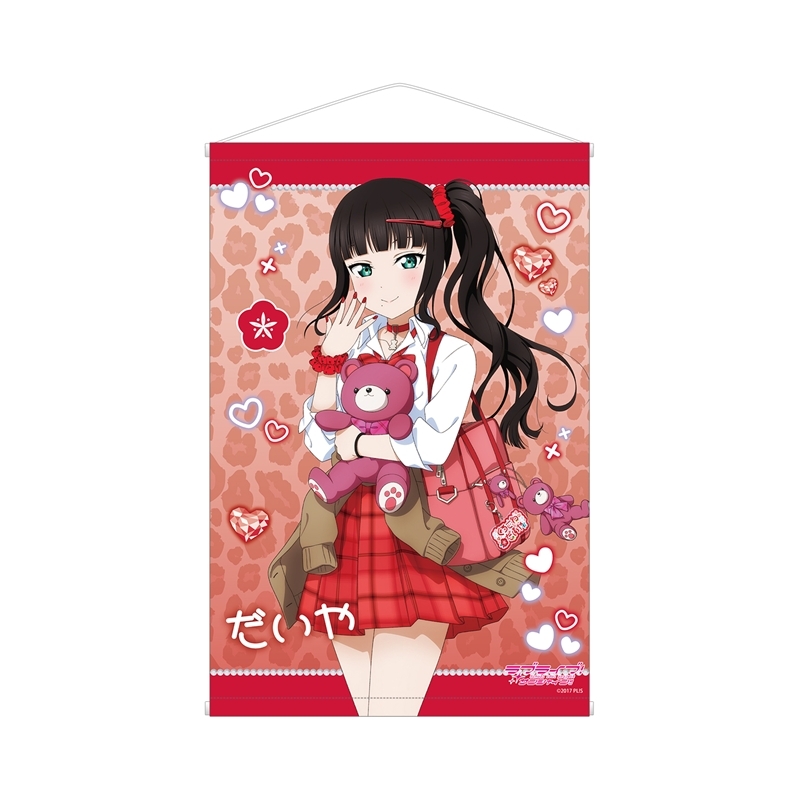 【アルマビアンカ】ラブライブ！サンシャイン！！ 描き下ろし 黒澤ダイヤ ギャル制服ver. B2タペストリー