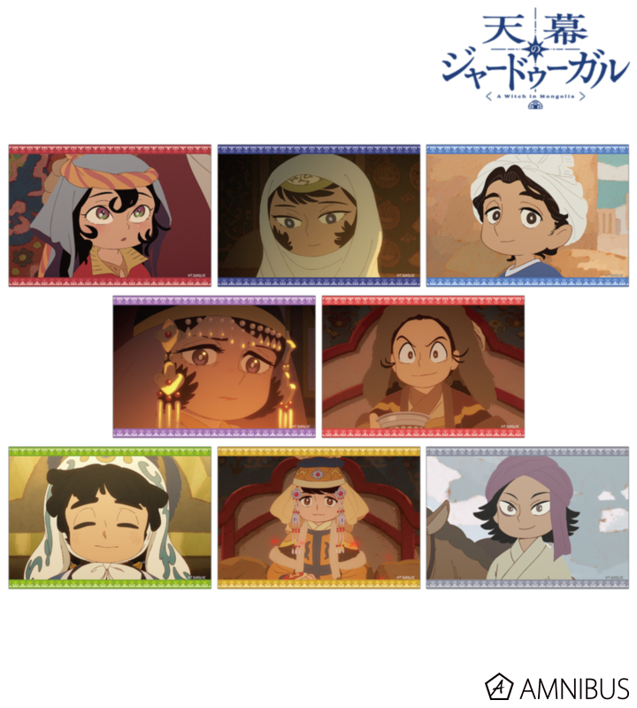 【アルマビアンカ】TVアニメ『天幕のジャードゥーガル』 トレーディング場面写ブロマイド 1BOX入数：8