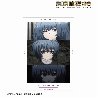 【アルマビアンカ】TVアニメ『東京喰種トーキョーグール：re』 米林才子 場面写A3マット加工ポスター