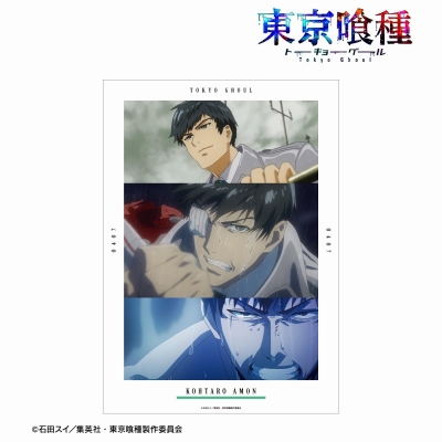 【アルマビアンカ】TVアニメ『東京喰種トーキョーグール』 亜門鋼太朗 場面写A3マット加工ポスター