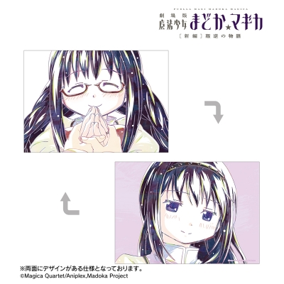 【アルマビアンカ】劇場版 魔法少女まどか☆マギカ【新編】叛逆の物語 暁美ほむら Ani-Art 第2弾 A5イラストカード