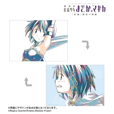 【アルマビアンカ】劇場版 魔法少女まどか☆マギカ【新編】叛逆の物語 美樹さやか Ani-Art 第2弾 A5イラストカード