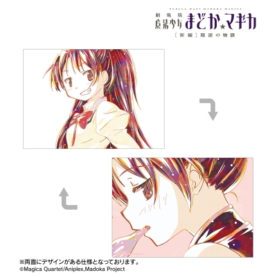 【アルマビアンカ】劇場版 魔法少女まどか☆マギカ【新編】叛逆の物語 佐倉杏子 Ani-Art 第2弾 A5イラストカード