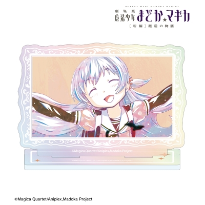 【アルマビアンカ】劇場版 魔法少女まどか☆マギカ【新編】叛逆の物語 百江なぎさ Ani-Art 第2弾 オーロラアクリルスタンド