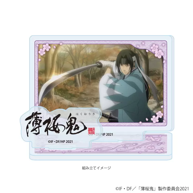 【A3】アクリルスタンドプレート「TVアニメ『薄桜鬼』」01/土方歳三(場面写イラスト)