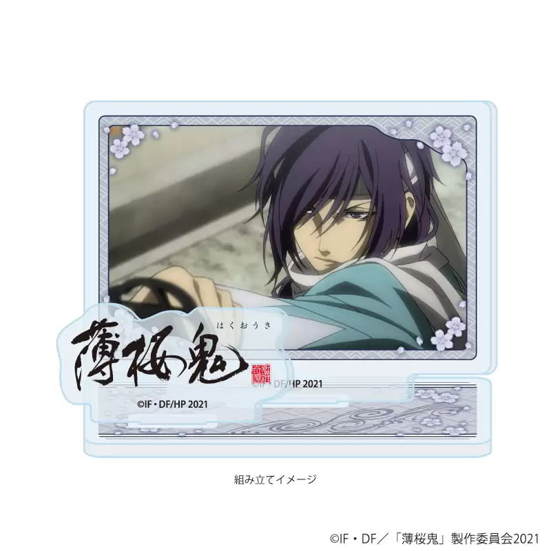【A3】アクリルスタンドプレート「TVアニメ『薄桜鬼』」03/斎藤 一(場面写イラスト)