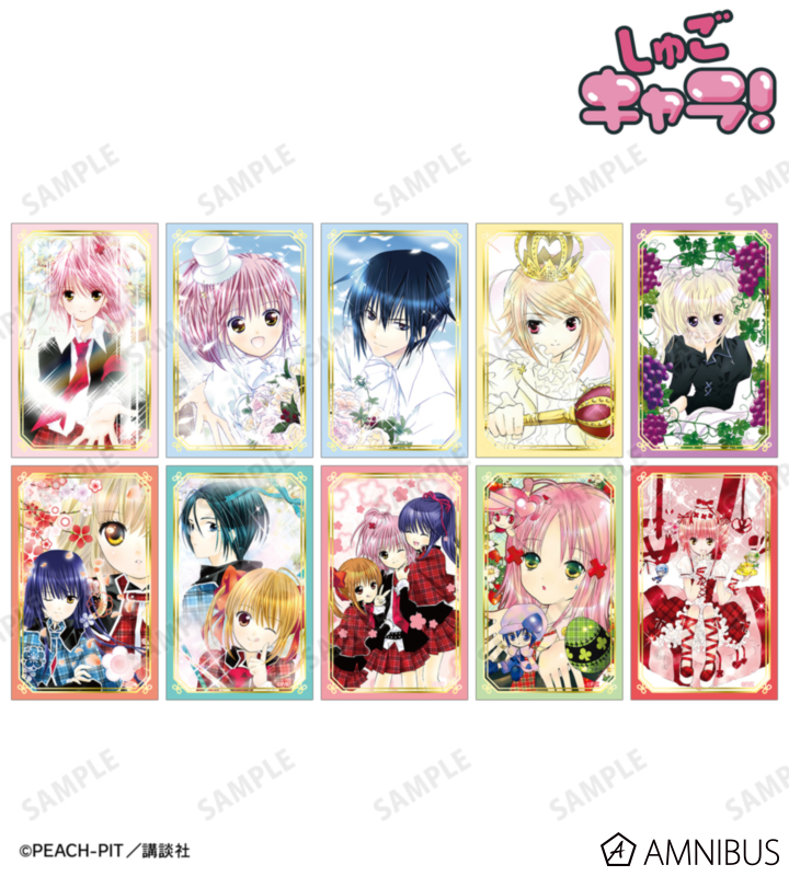 【アルマビアンカ】『しゅごキャラ！』 トレーディング箔押しカード 1BOX入数：10