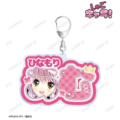 【アルマビアンカ】『しゅごキャラ！』 日奈森 あむ お名前BIGアクリルキーホルダー