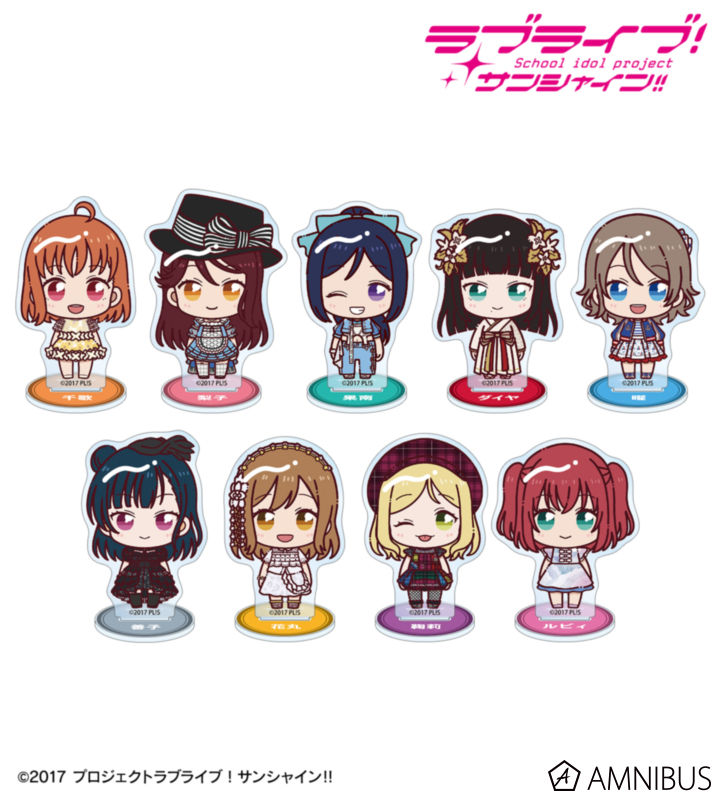 【アルマビアンカ】ラブライブ！サンシャイン！！ 3rdソロコンサートver. トレーディング ちょこんと！ アクリルスタンド 1BOX入数：9