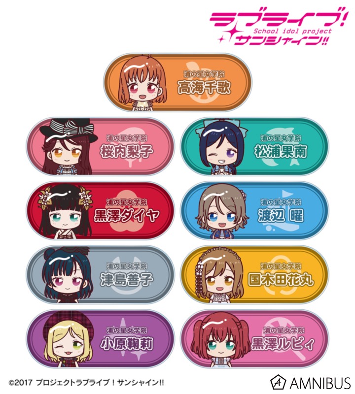 【アルマビアンカ】ラブライブ！サンシャイン！！ 3rdソロコンサートver. トレーディング ちょこんと！ アクリルネームプレート 1BOX入数：9