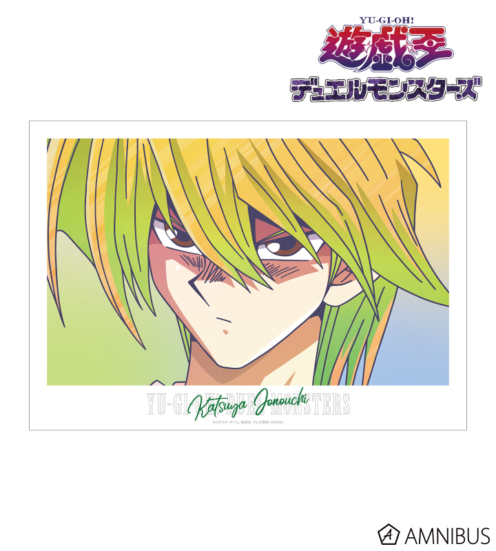 【アルマビアンカ】遊☆戯☆王デュエルモンスターズ 城之内克也 Ani-Art clear label A3マット加工ポスター