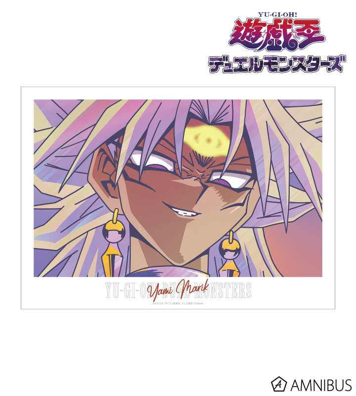 【アルマビアンカ】遊☆戯☆王デュエルモンスターズ 闇マリク Ani-Art clear label A3マット加工ポスター