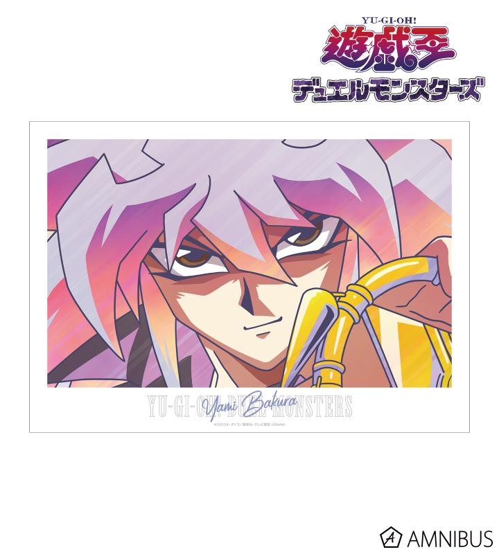 【アルマビアンカ】遊☆戯☆王デュエルモンスターズ 闇バクラ Ani-Art clear label A3マット加工ポスター