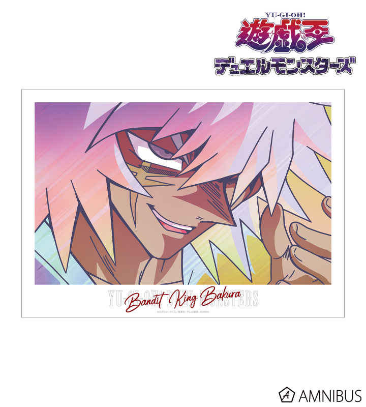 【アルマビアンカ】遊☆戯☆王デュエルモンスターズ 盗賊王バクラ Ani-Art clear label A3マット加工ポスター