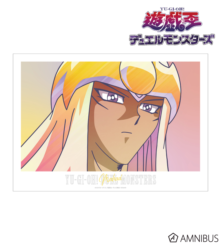 【アルマビアンカ】遊☆戯☆王デュエルモンスターズ マハード Ani-Art clear label A3マット加工ポスター