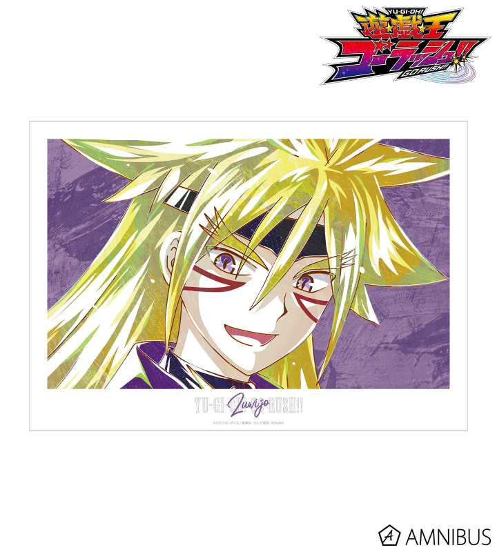 【アルマビアンカ】遊☆戯☆王ゴーラッシュ！！ ズウィージョウ Ani-Art A3マット加工ポスター