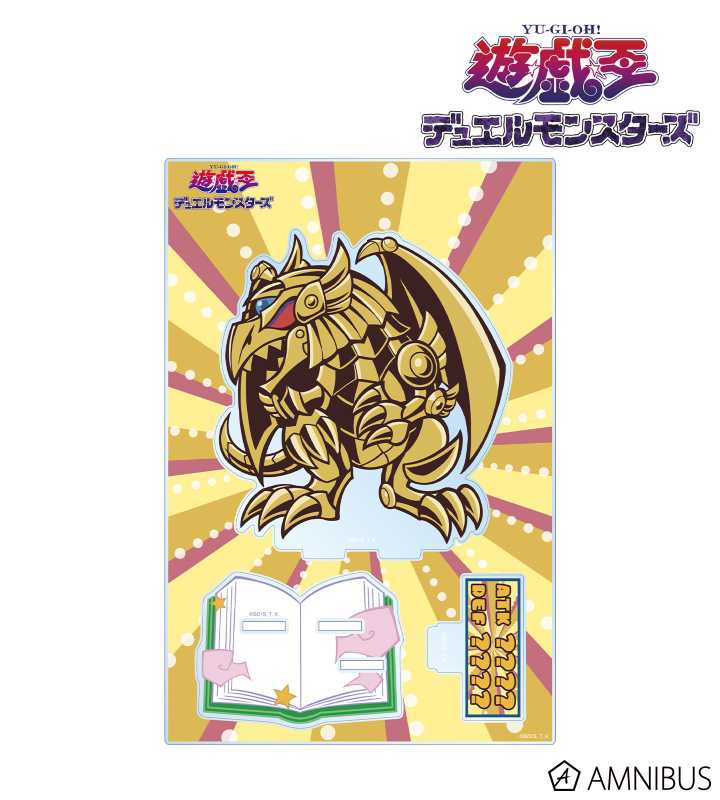【アルマビアンカ】遊☆戯☆王デュエルモンスターズ ラーの翼神竜 トゥーン・ワールド テイストデフォルメ 第3弾 パーツ付きBIGアクリルスタンド