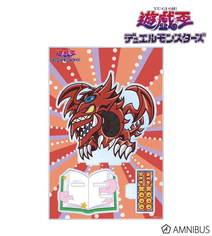 【アルマビアンカ】遊☆戯☆王デュエルモンスターズ オシリスの天空竜 トゥーン・ワールド テイストデフォルメ 第3弾 パーツ付きBIGアクリルスタンド